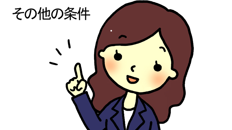 プルーフリーディングで大切なこと